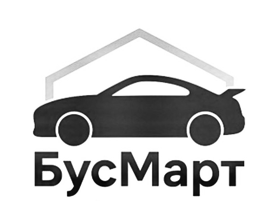 бус март