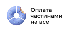 оплата частинами на все