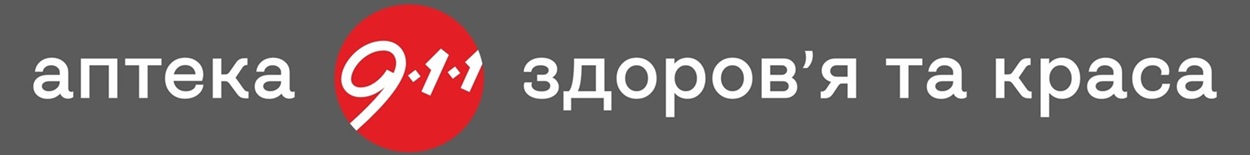 аптека 911 здоров'я та краса