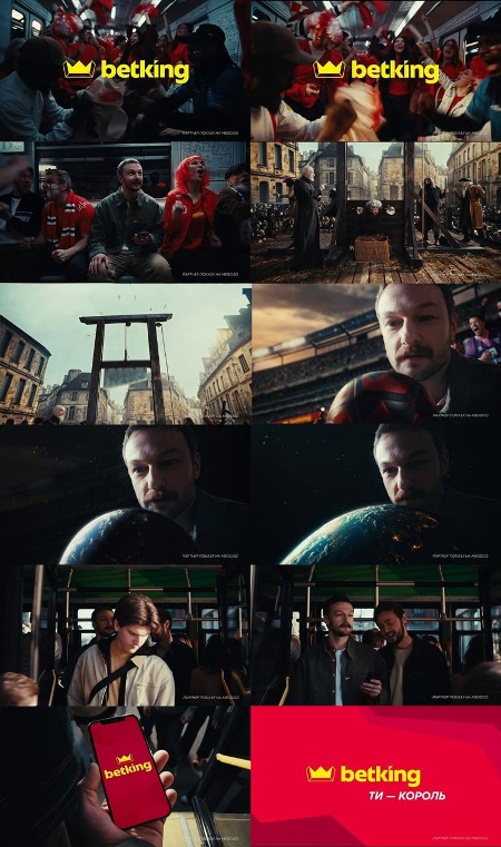 ти - король