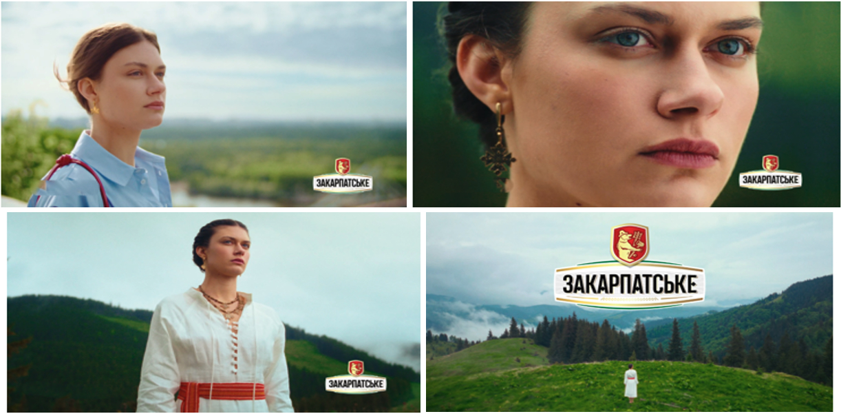 закарпатське