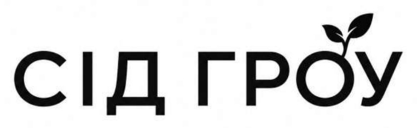 сід гроу