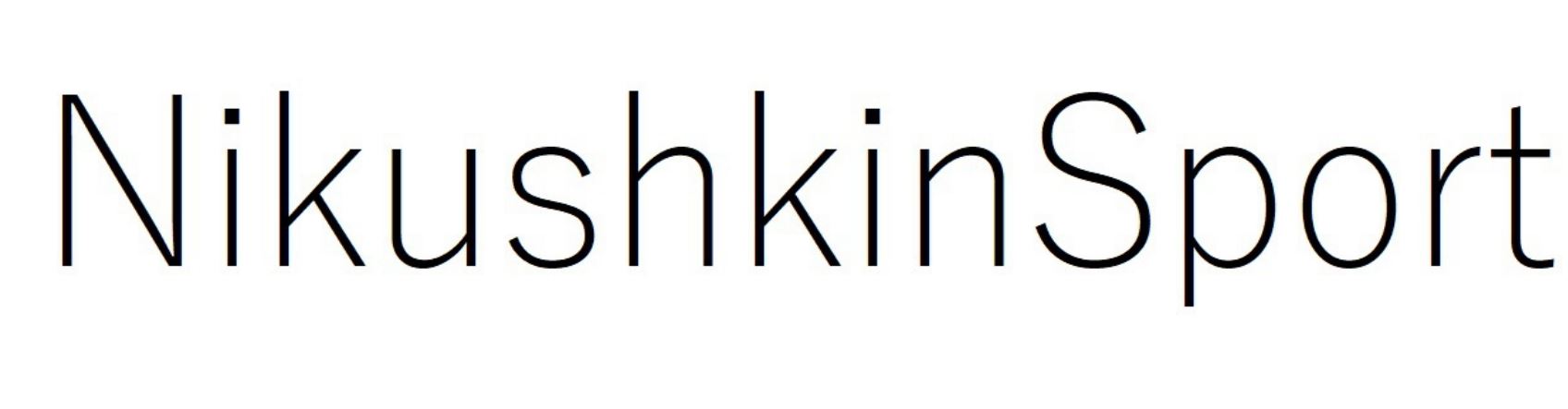 nikushkin sport