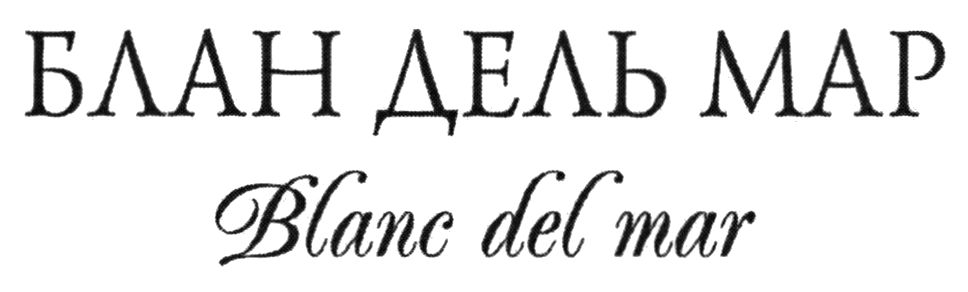blane del mar