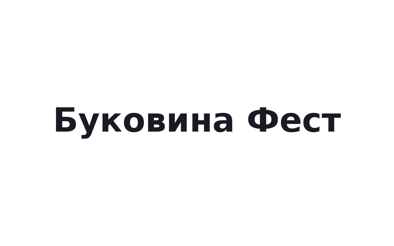 буковина фест