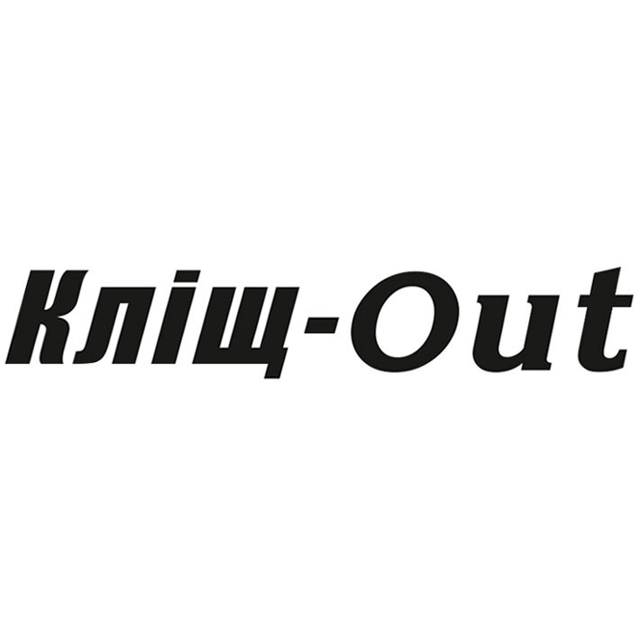 кліщ-out