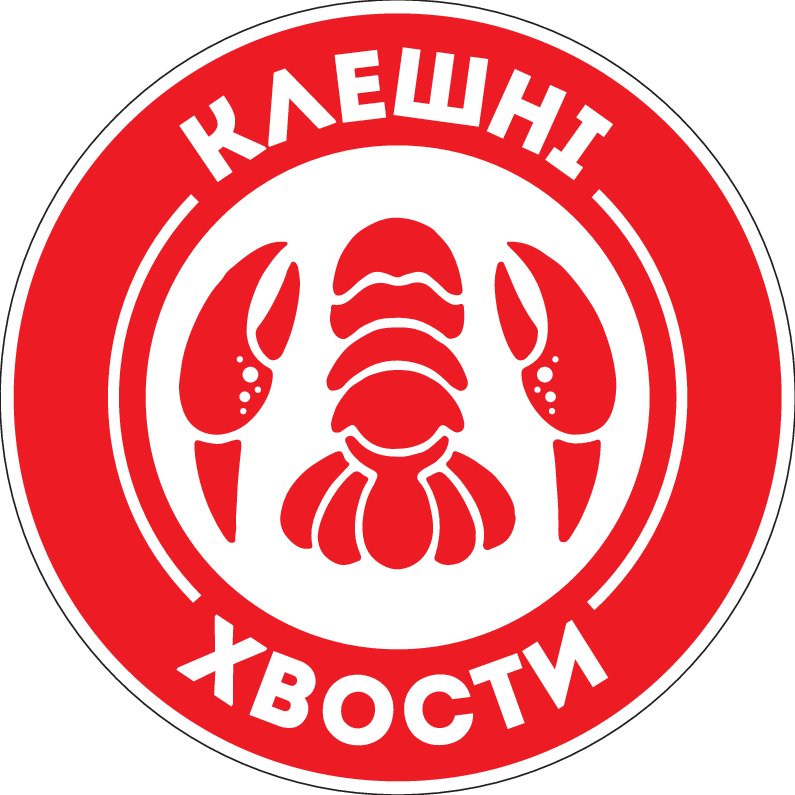 хвости