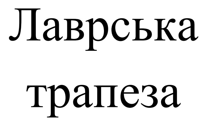 Фігуративна марка № m202613055