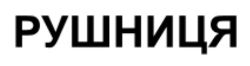 Фігуративна марка № m202613149