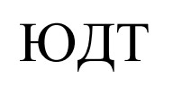 Фігуративна марка № m202613241