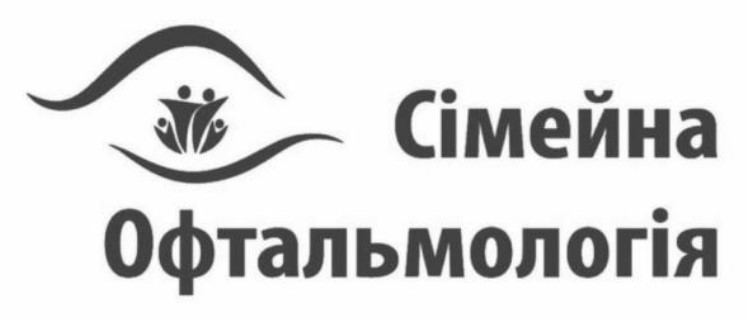 сімейна офтальмологія