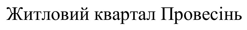 Фігуративна марка № m202613508