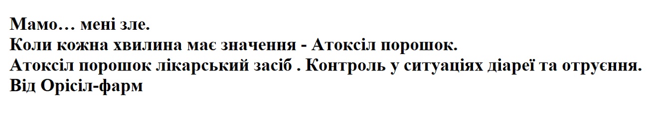 Фігуративна марка № m202613680