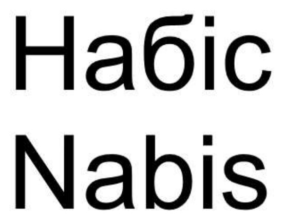 Фігуративна марка № m202613717