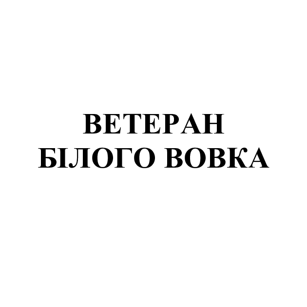 Фігуративна марка № m202613910