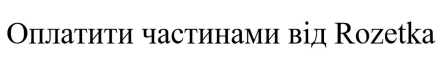 Фігуративна марка № m202614010