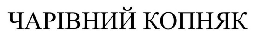 Фігуративна марка № m202614093