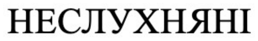 Фігуративна марка № m202614496