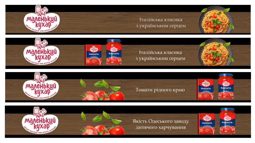 Зображення марки «passata · якість одеського заводу дитячого харчування · томати рідного краю · італійська класика з українським серцем · одеський консервний…»