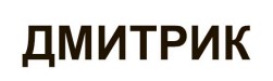 Фігуративна марка № m202614624