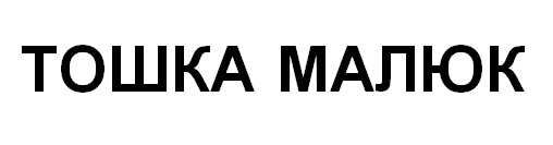Фігуративна марка № m202614669