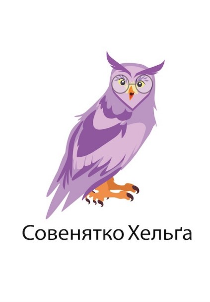 Зображення марки «совенятко хельга · хельґа»