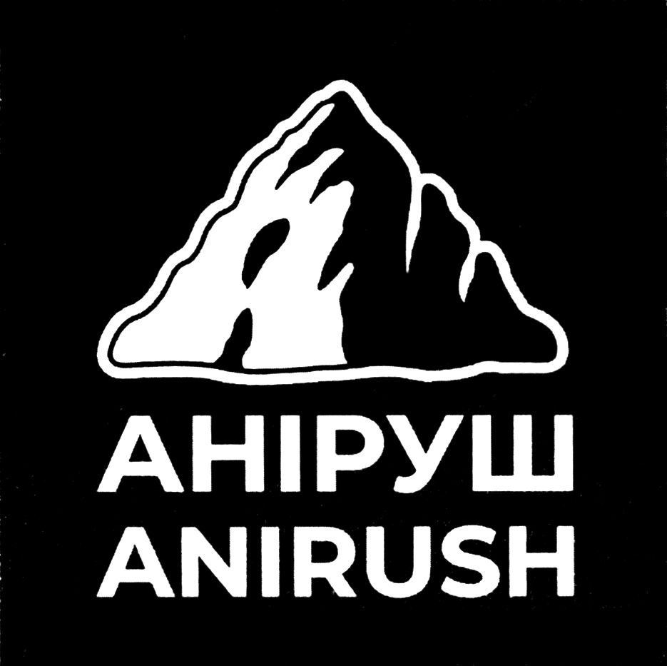 Лого ТМ anirush