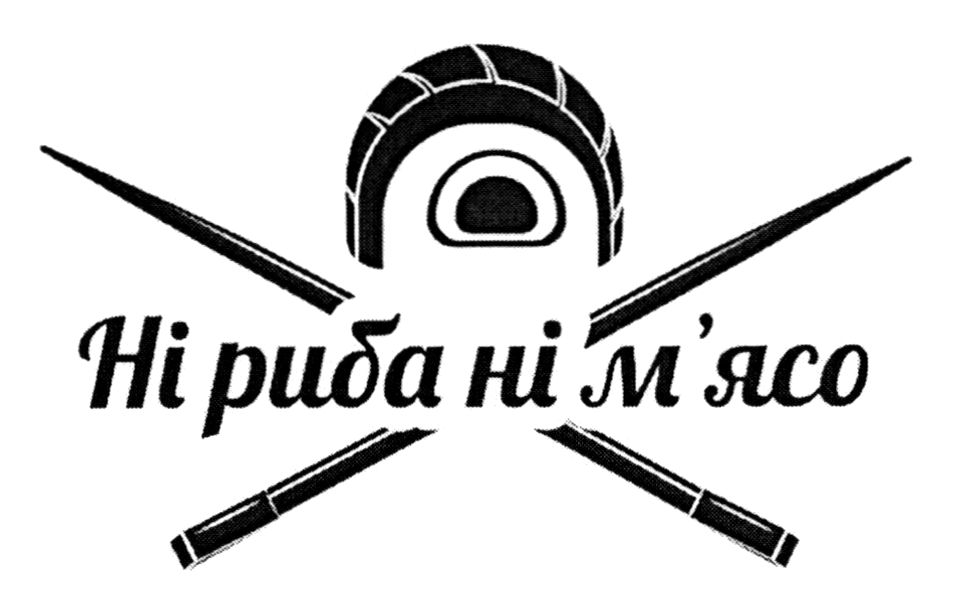 Лого ТМ мясо