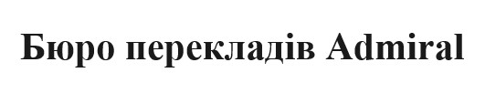 Лого ТМ admiral
