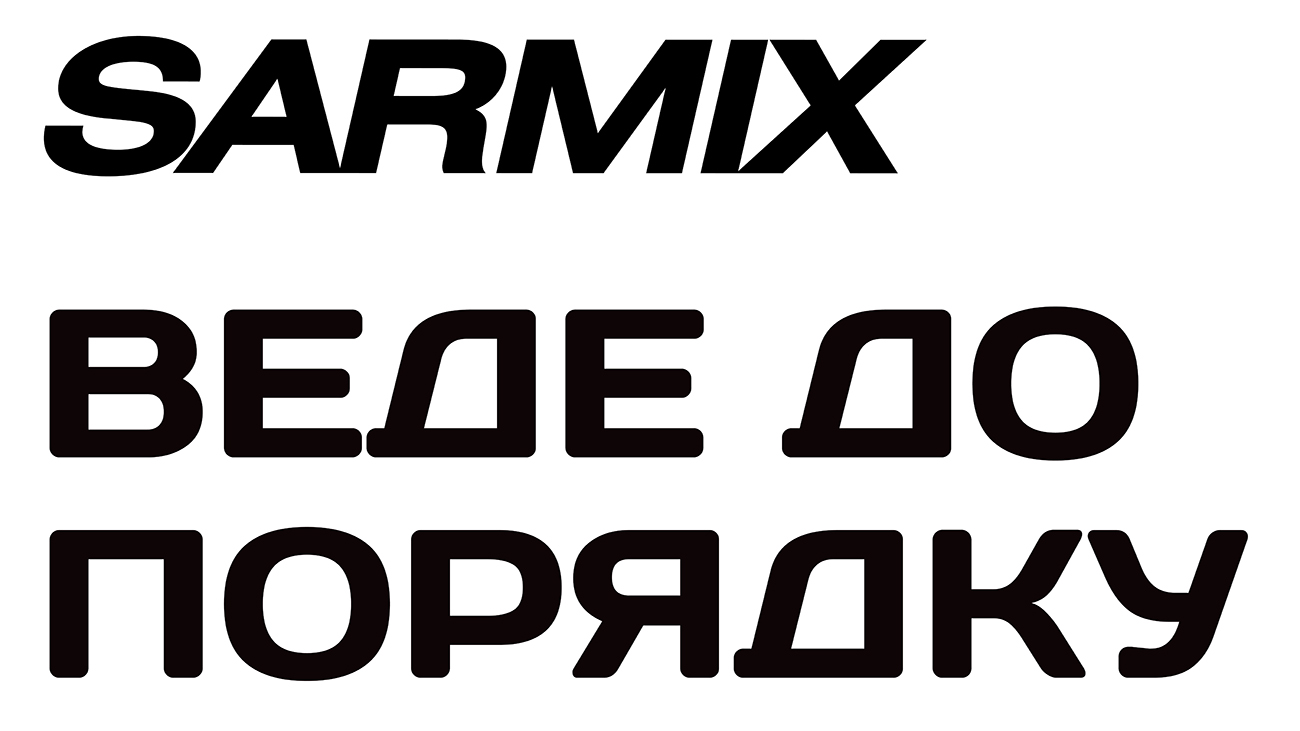 Торговельна марка «порядку веде sarmix sarmix веде до порядку», заявка №m202615022