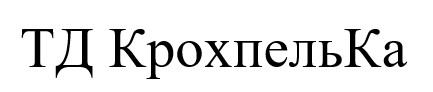 Зображення марки «ka · ка · крохпель · тд крохпелька»