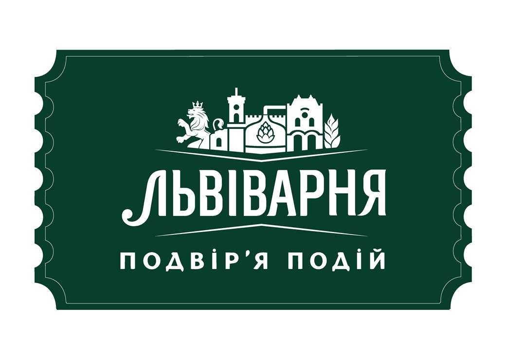 Зображення марки «львіварня подвір`я подій»