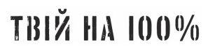 Фігуративна марка № m202615175