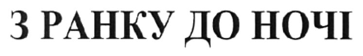 Фігуративна марка № m202615218