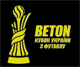 Зображення марки «beton · кубок україни з футболу»
