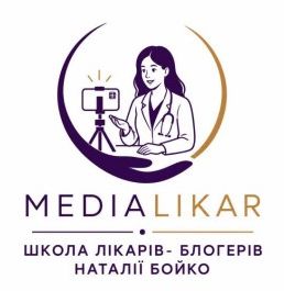 Зображення марки «школа лікарів-блогерів наталії бойко · media likar»