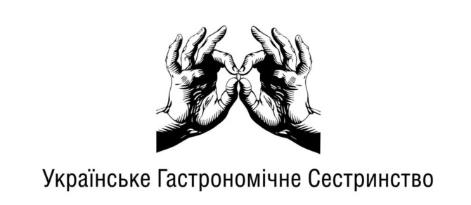 Зображення марки «українське гастрономічне сестринство»