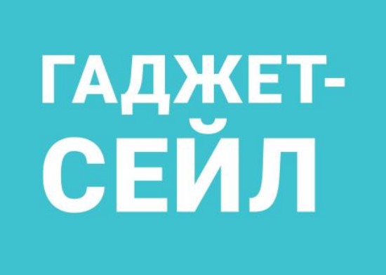 Зображення марки «гаджет сейл»