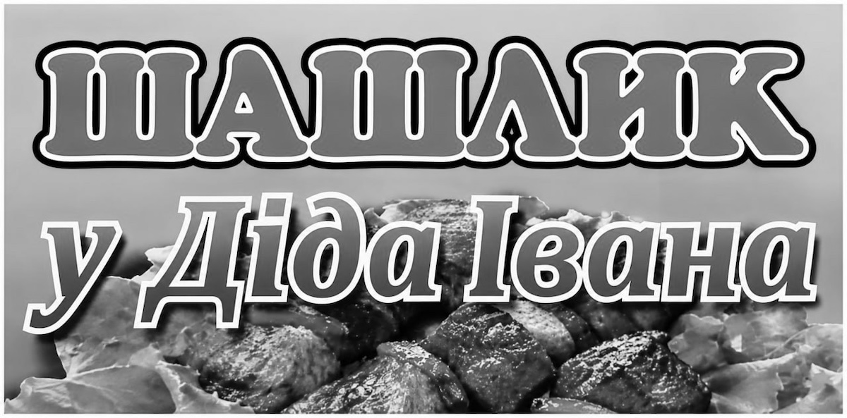 Фігуративна марка № m202615501