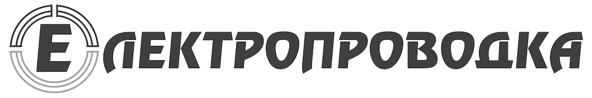 Зображення марки «лектропроводка · електропроводка»