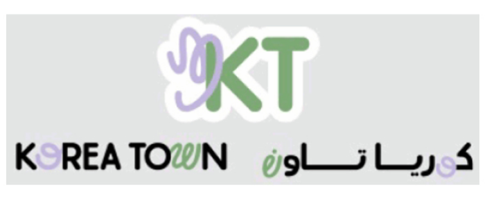 Зображення марки «кт · korea town · kt»
