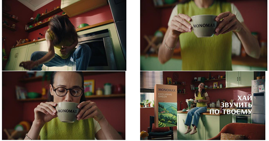 Зображення марки «хай звучить по-твоєму · exclusive green · monomax»