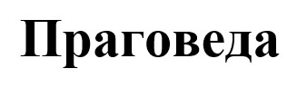 Фігуративна марка № m202615638