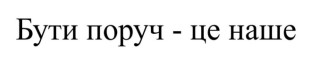 Фігуративна марка № m202615692
