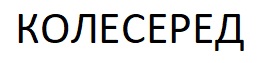 Фігуративна марка № m202615729