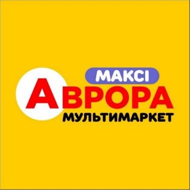 Зображення марки «abpopa · аврора мультимаркет · максі · makci»