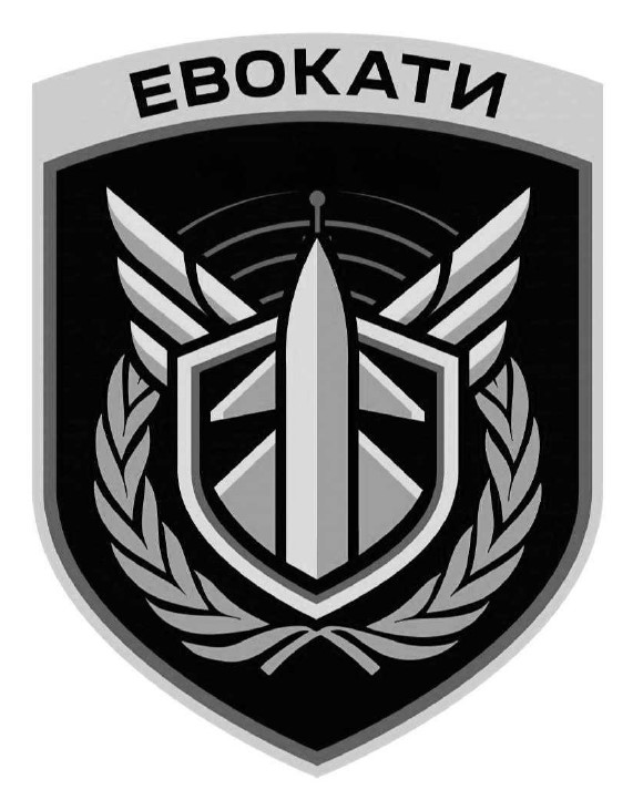Зображення марки «евокати»