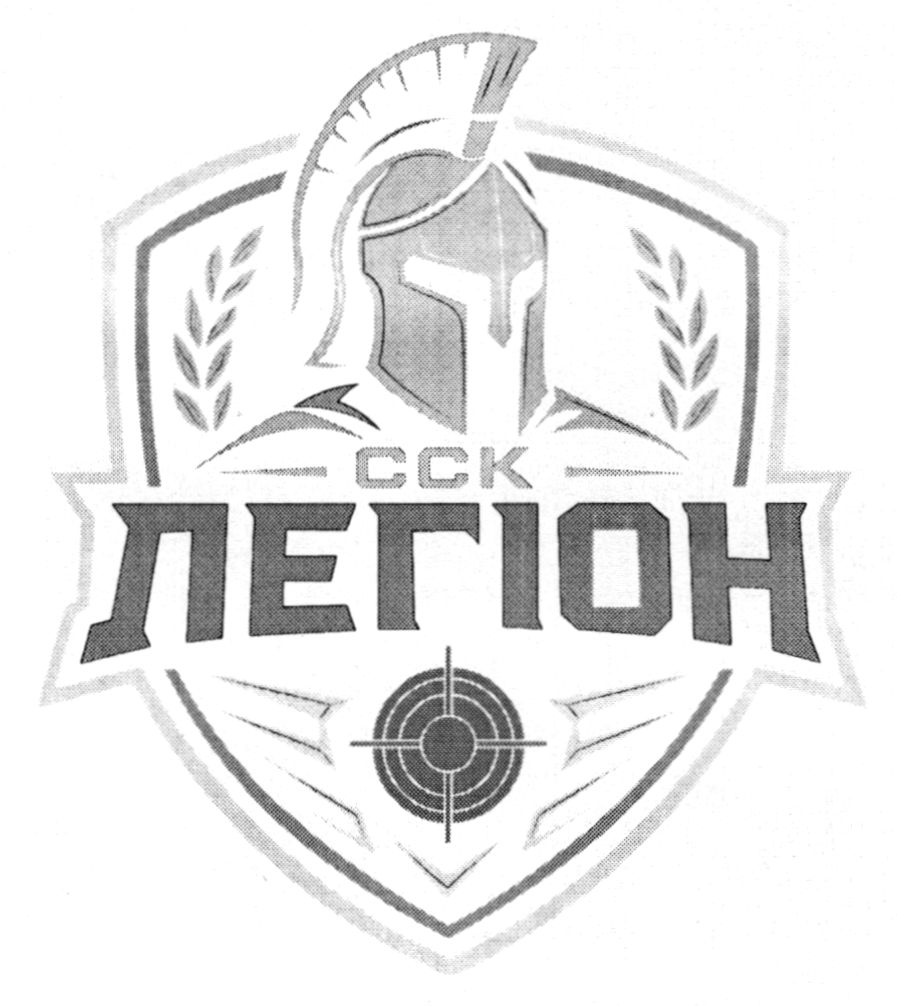Зображення марки «cck · сск легіон»