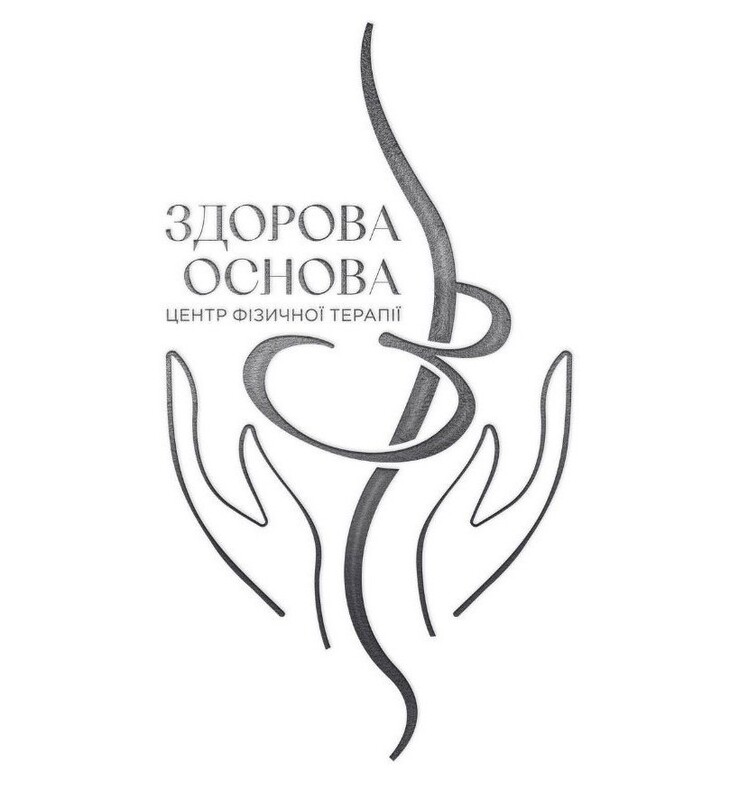 Зображення марки «центр фізичної терапії · здорова основа»
