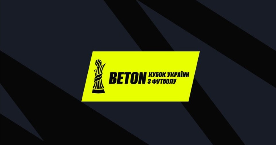 Зображення марки «beton · кубок україни з футболу»